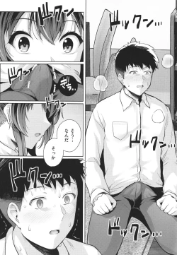 Page 193 of Ane wa Oyaji ni Idakareteru