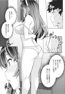 Page 214 of Ane wa Oyaji ni Idakareteru