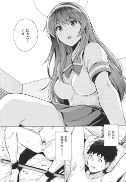 Page 217 of Ane wa Oyaji ni Idakareteru