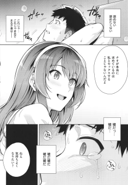 Page 223 of Ane wa Oyaji ni Idakareteru