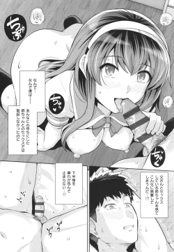 Page 230 of Ane wa Oyaji ni Idakareteru