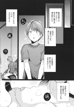 Page 247 of Ane wa Oyaji ni Idakareteru