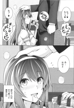 Page 49 of Ane wa Oyaji ni Idakareteru