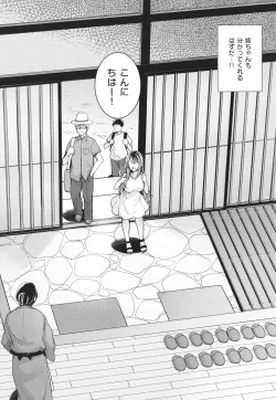 Page 60 of Ane wa Oyaji ni Idakareteru