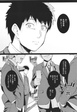 Page 62 of Ane wa Oyaji ni Idakareteru