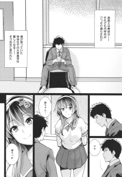 Page 65 of Ane wa Oyaji ni Idakareteru