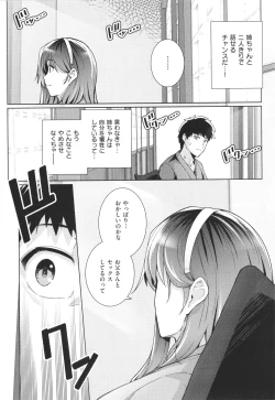Page 94 of Ane wa Oyaji ni Idakareteru