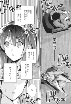 Page 96 of Ane wa Oyaji ni Idakareteru