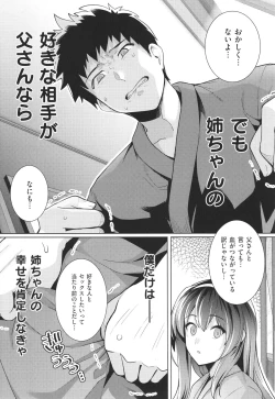 Page 97 of Ane wa Oyaji ni Idakareteru