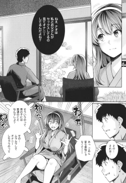 Page 99 of Ane wa Oyaji ni Idakareteru