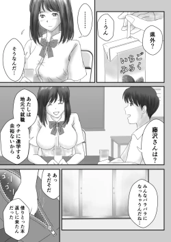 Page 22 of かのん