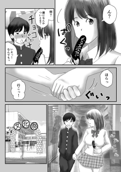 Page 31 of かのん