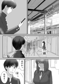 Page 49 of かのん