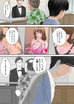 Page 78 of かのん