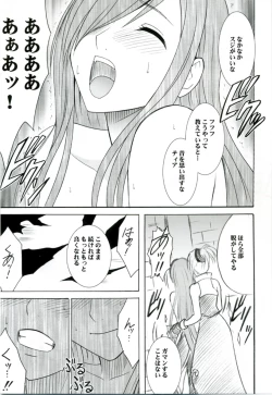 Page 18 of Teia no Namida | Tear's Tears