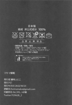 Page 21 of Makima Saimin