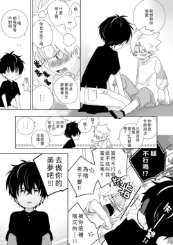 Page 109 of InChakun|陰沉君跟不良君