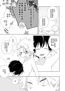 Page 124 of InChakun|陰沉君跟不良君