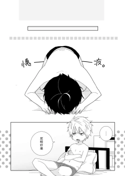 Page 149 of InChakun|陰沉君跟不良君