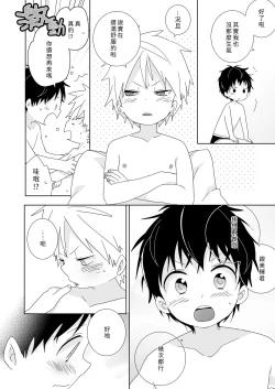 Page 151 of InChakun|陰沉君跟不良君