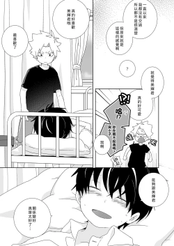 Page 41 of InChakun|陰沉君跟不良君