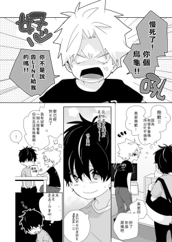 Page 56 of InChakun|陰沉君跟不良君