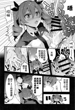 Page 10 of Anchovy Dogeza de Onegai Shitara Ippatsu Yarasete Kuremashita