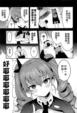 Page 13 of Anchovy Dogeza de Onegai Shitara Ippatsu Yarasete Kuremashita