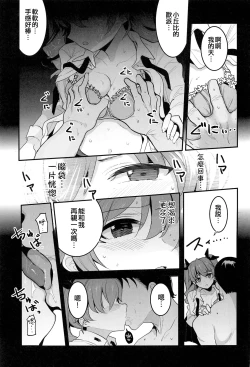 Page 15 of Anchovy Dogeza de Onegai Shitara Ippatsu Yarasete Kuremashita