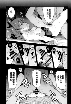 Page 21 of Anchovy Dogeza de Onegai Shitara Ippatsu Yarasete Kuremashita