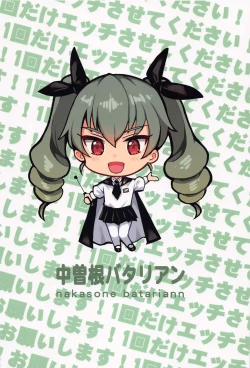 Page 27 of Anchovy Dogeza de Onegai Shitara Ippatsu Yarasete Kuremashita