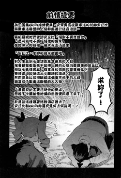 Page 3 of Anchovy Dogeza de Onegai Shitara Ippatsu Yarasete Kuremashita
