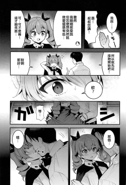 Page 5 of Anchovy Dogeza de Onegai Shitara Ippatsu Yarasete Kuremashita