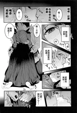 Page 6 of Anchovy Dogeza de Onegai Shitara Ippatsu Yarasete Kuremashita