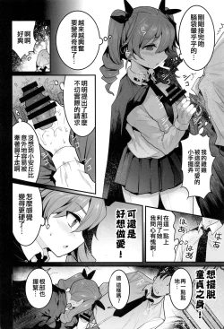 Page 8 of Anchovy Dogeza de Onegai Shitara Ippatsu Yarasete Kuremashita