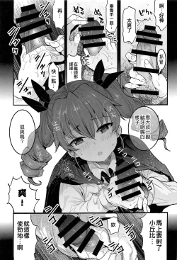 Page 9 of Anchovy Dogeza de Onegai Shitara Ippatsu Yarasete Kuremashita