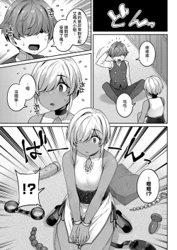 Page 12 of Bellenoirya | 貝諾瓦爾家的淫美日常 第2夜