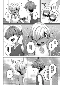 Page 15 of Bellenoirya | 貝諾瓦爾家的淫美日常 第2夜