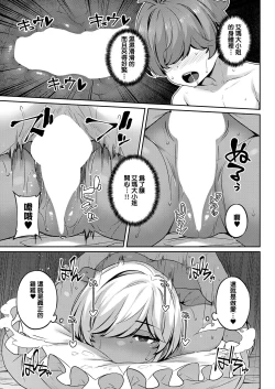 Page 26 of Bellenoirya | 貝諾瓦爾家的淫美日常 第2夜