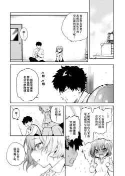 Page 28 of とろけてとける