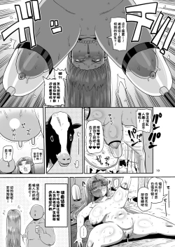 Page 18 of Minna no Nandemo Chousa Shoujo 2