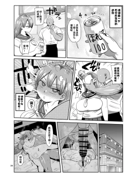 Page 23 of Minna no Nandemo Chousa Shoujo 2