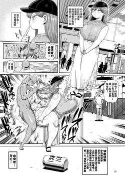 Page 24 of Minna no Nandemo Chousa Shoujo 2