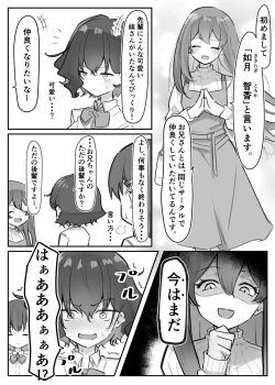 Page 49 of Imouto series