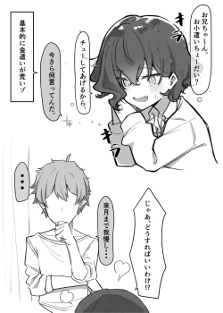 Page 59 of Imouto series