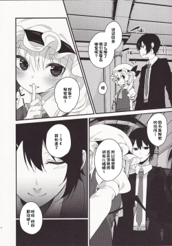 Page 5 of Mangetsu no Yoru ni