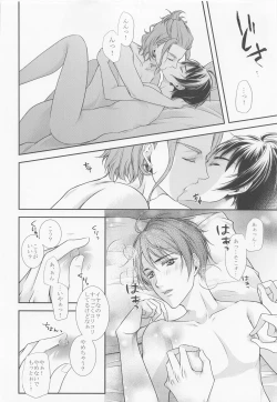 Page 12 of Rose feast Bara no Kyouen