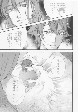 Page 19 of Rose feast Bara no Kyouen