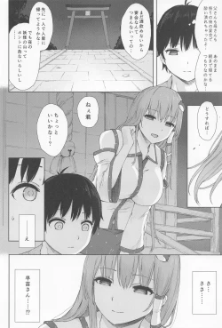 Page 3 of Moriya no Miko no Ura Saigi