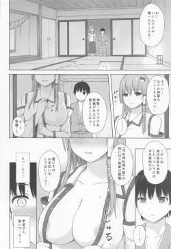 Page 5 of Moriya no Miko no Ura Saigi